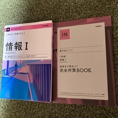 きめる！共通テスト 情報Iの画像