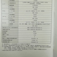 アイリスオーヤマ　過熱水蒸気式 スチームオーブンレンジの画像