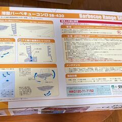 【未使用】薄型バーベキューコンロの画像