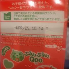 ぷるんぷるんCooりんごの画像