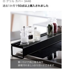 【tower】排気口カバー 
スパイス落下防止付きの画像