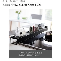 【tower】排気口カバー 
スパイス落下防止付きの画像