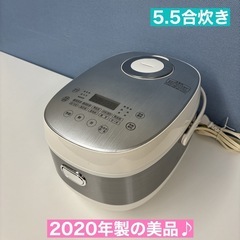 I465 🌈 大栄トレーディング 炊飯ジャー 5.5合炊き  ⭐...