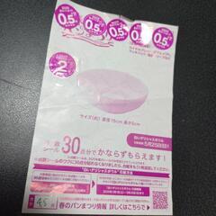 ヤマザキ 春のパンまつり2025 シール4.5点