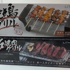  焼き鳥グリルのみ