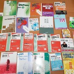 高校入試　参考書　1冊　100円～400円