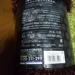 アイリスオーヤマ　フリーマットの画像