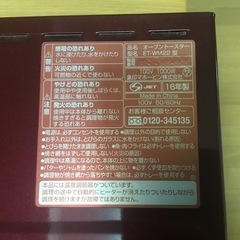 象印オーブントースター（2016年製）の画像