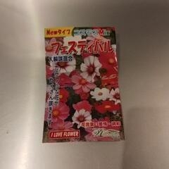 コスモスMix