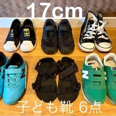【5/22(木)処分】17cm★ブランド多数 子ども靴 まとめて...