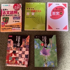 富井の古文読解をはじめからていねいに 短期攻略大学入学共通テスト...