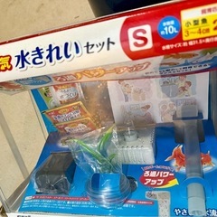 限定1個のみ　新品　水槽セットS