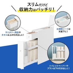 トイレ　スリム収納棚の画像