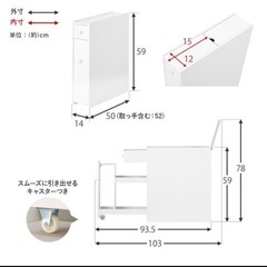 トイレ　スリム収納棚の画像