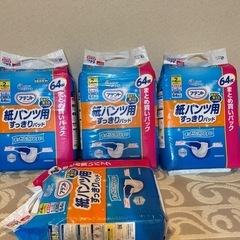 【介護】アテント 紙パンツ用すっきりパッド2回吸収／未使用3個＋...