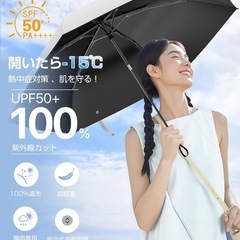 日傘 UVカット100遮光遮熱 折り畳み傘　おりたたみ傘 晴雨兼...