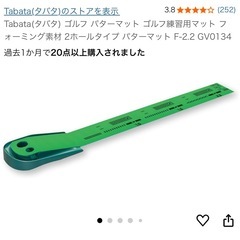 ゴルフ練習キット| パターとアプローチの画像