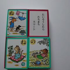 【あんしん決済】ぐりとぐら　かるたの画像
