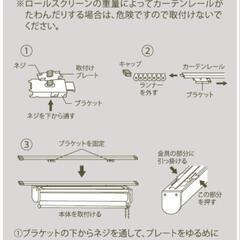 ロールスクリーン大②の画像