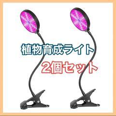 植物育成ライト LED クリップ フルスペクトル USB 15W...