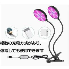 植物育成ライト LED クリップ フルスペクトル USB 15W IP65防水の画像