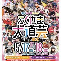 福山市バラ祭り最終日✩