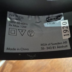 IKEA NYMÅNE ニーモーネ ペンダントランプ（チャコール）＋LED電球3個付【神戸市三宮 手渡し限定】の画像