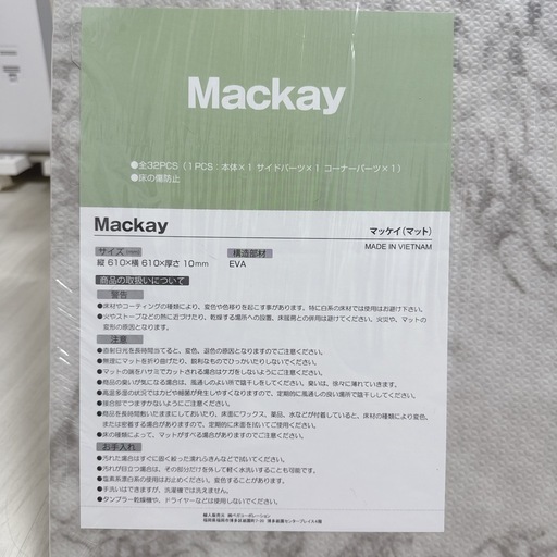フロアマット 大理石 ジョイントマット