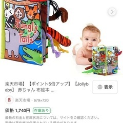 布絵本の画像