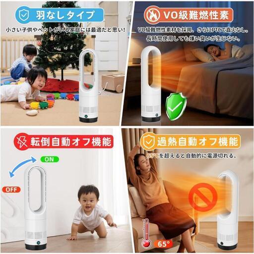 冷風機 羽なし✨ ヒーター サーキュレーター 子供 安心 PSE認証 1321
