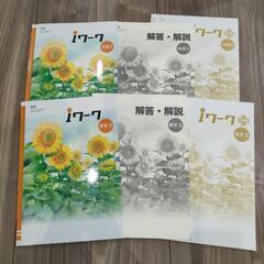 iワーク（中2）中学校　6教科　まとめての画像