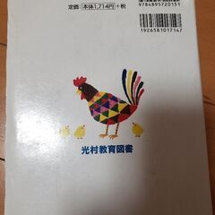 小学新漢字辞典の画像