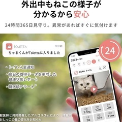 Toletta トレッタ　猫スマートトイレの画像