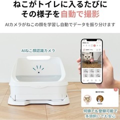 Toletta トレッタ　猫スマートトイレの画像