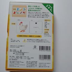 【あんしん決済】100てんキッズ　しりとり絵カード　こぐま会KUNOメソッド　小学校受験の画像