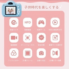 【定価2,880円】キッズカメラ 知育ゲームもできます！子供用 2000万画素 1080p録画 スマホ転送可能 日本語説明書 知育玩具 の画像