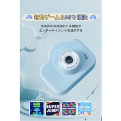 【定価2,880円】キッズカメラ 知育ゲームもできます！子供用 2000万画素 1080p録画 スマホ転送可能 日本語説明書 知育玩具 の画像
