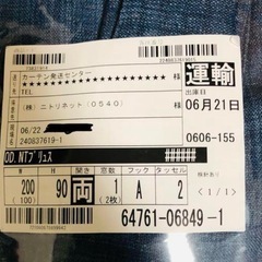 カーテン　未開封【ニトリ】※別売り可の画像
