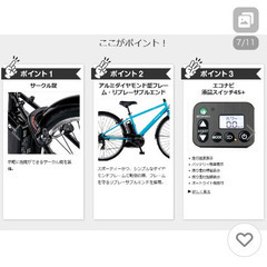 ●パナソニック電動アシスト自転車深緑の画像