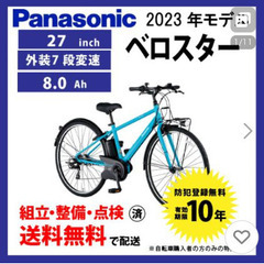 ●パナソニック電動アシスト自転車深緑