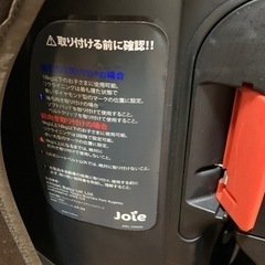 joie チャイルドシートの画像