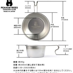 PEAKS＆TREESシェラカップ250mlの画像