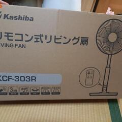 リモコン式扇風機