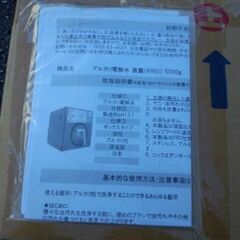 強力アルカリ電解水 喜麗 5,000gの画像