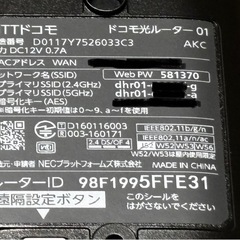 【美品】docomo ドコモ光ルーター 01 の画像