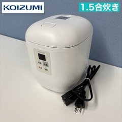 I537 🌈 KOIZUMI 炊飯ジャー 1.5合炊き ⭐ 動作...