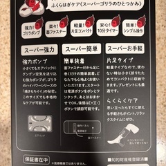 スーパーゴリラのひとつかみの画像