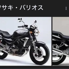 4気筒の単車譲って下さる方いませんか？？