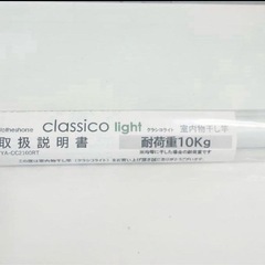部屋干し 室内物干し ルームハンガーブラケット 石膏ボードに簡単取付 竿2本の画像