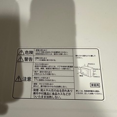 白い電子レンジ‼︎の画像